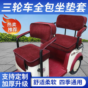 爱玛雅迪小鸟金彭艾美达大安台铃新日捷马冬季保暖三轮车坐垫通用