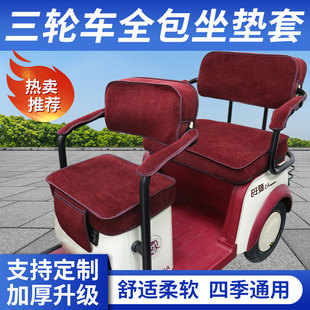 爱玛雅迪小鸟金彭艾美达大安台铃新日捷马冬季保暖三轮车坐垫通用