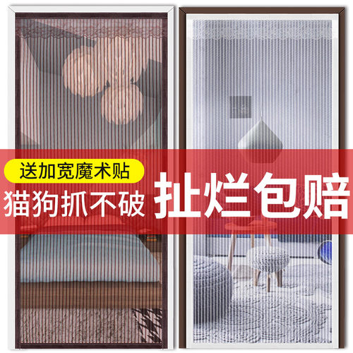 欣仪金钢纱防蚊磁吸门帘魔术贴