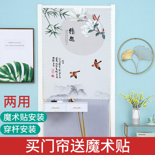 隐私风水隔断帘免打孔门帘