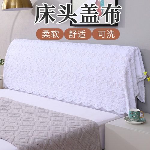 欣仪床头罩盖巾简约时尚防尘装饰