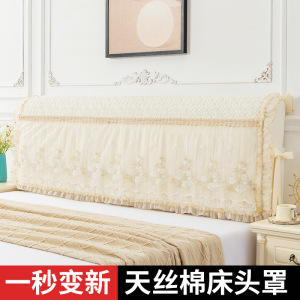 床头罩套2024年新款软包套全包加厚木床头遮丑通用皮床保护靠背套