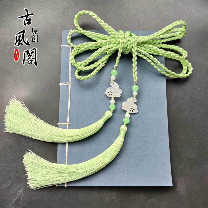 古风宫绦腰绳小兔子浅绿色流苏挂坠男女款小清新腰间装饰国风腰