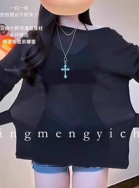 设计感绑带收腰长袖T恤女夏季黑色透视薄款防晒衫空调罩衫上衣潮