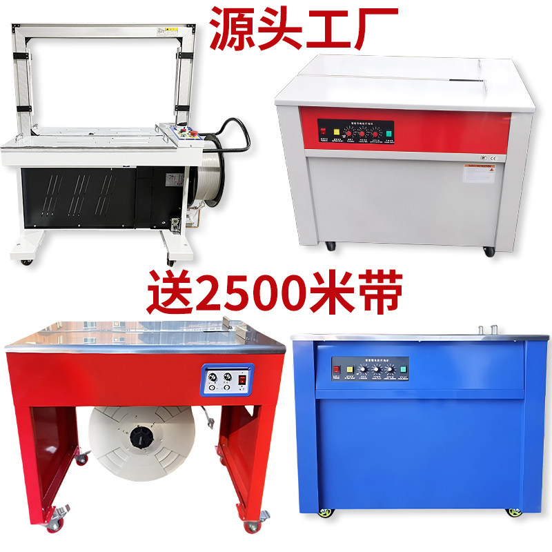 全自动半自动打包机非标定制