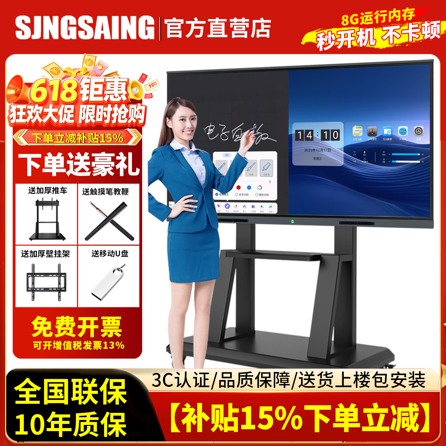 教学会议平板一体机100寸触摸屏电子白板智能多媒体培训触控电视