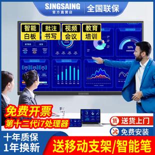 教学会议平板一体机65寸多媒体触摸屏电子白板培训触控智能电视机