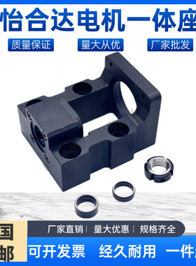 替换电机座LEF20-d25-F90/100/100A/110-h48丝杆传动轴承马达座