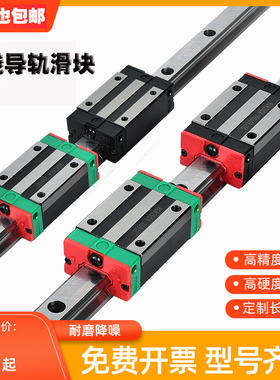 国产直线导轨滑块滑轨线轨方块法兰通配上银导轨EGH HGH HGW15 20