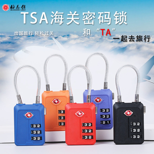 梅花品牌TSA箱包小型塑料高铁航空旅行钢丝绳迷你旅行箱行李箱