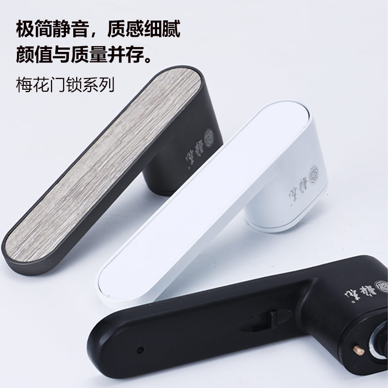 梅花锁生态锁极简静音磁吸门锁室内卧室房执手锁通用型实木门锁