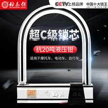 20元包邮  梅花锁  U型锁电动车锁