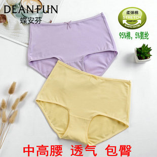 蝶安芬妈妈内裤 4条 女纯棉透气宽松中高腰青年包臀收腹平角裤 包邮