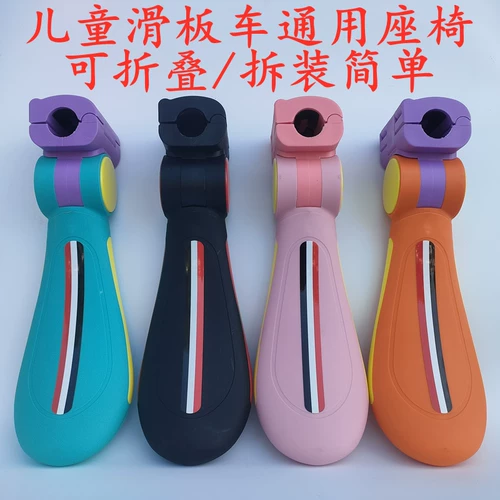 Детский самокат, складное кресло, аксессуары, детское портативное сиденье