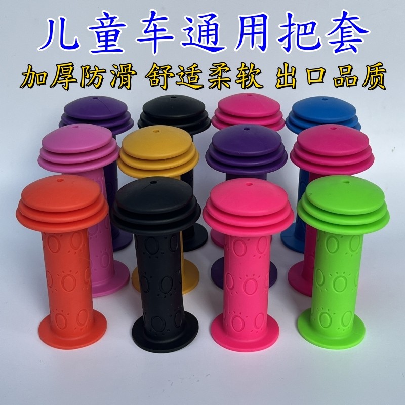 滑板车自行车把套平衡车把套图片