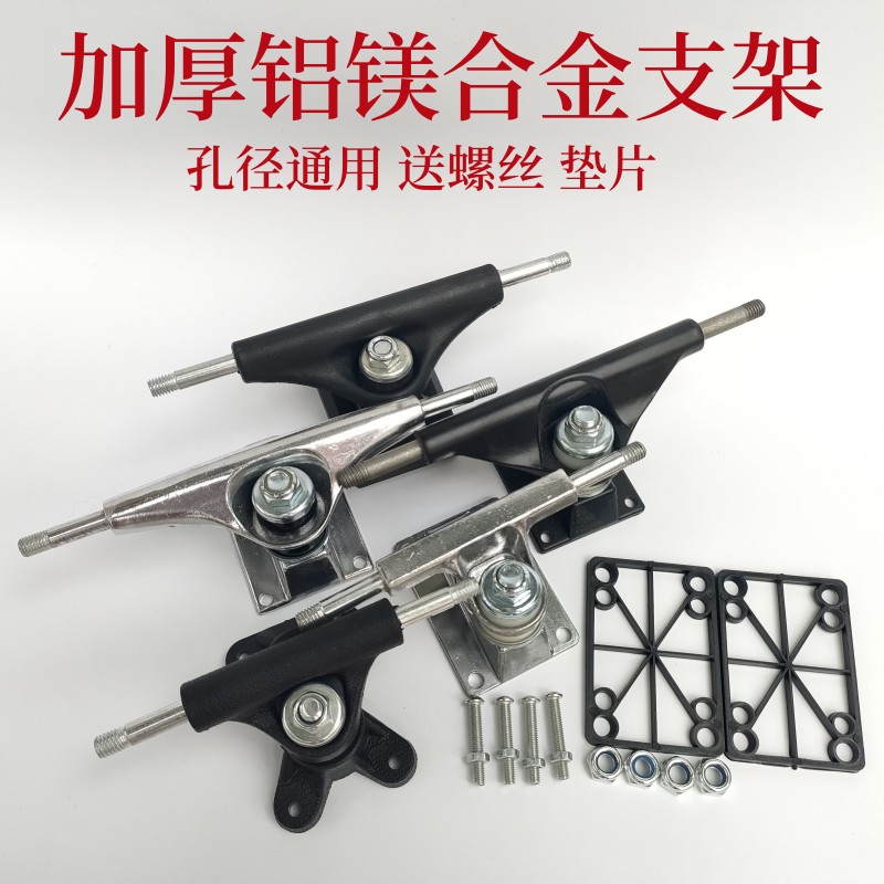 航玛滑板车支架四轮滑板车支架
