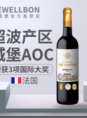 德威堡哈帝斯干红葡萄酒 法国波尔多原瓶进口 超波城堡AOC 夜光标