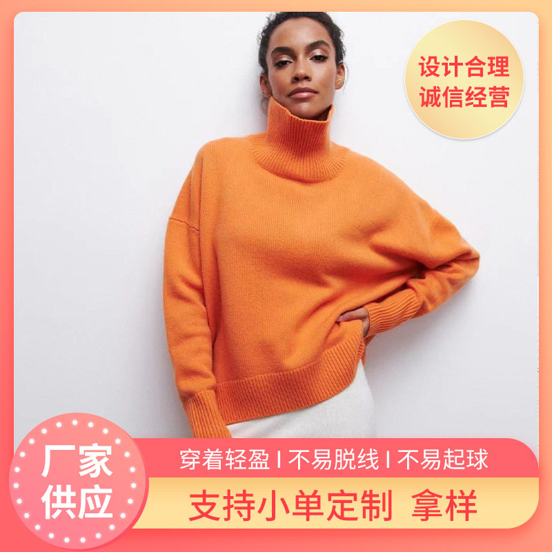 宽松橙色高领长袖女款毛衣