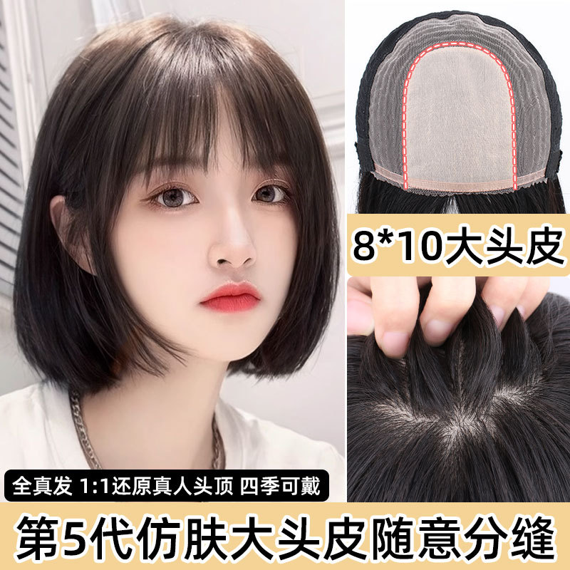 真人发逼真头皮随意分缝自然透气