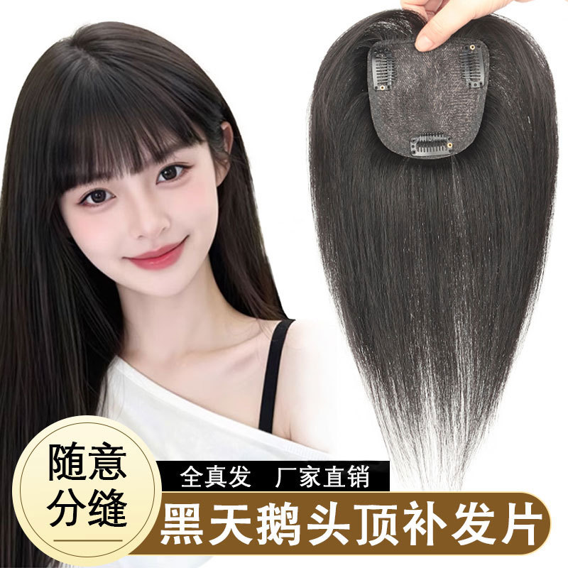 假发片女随意分缝蓬松高颅顶人发