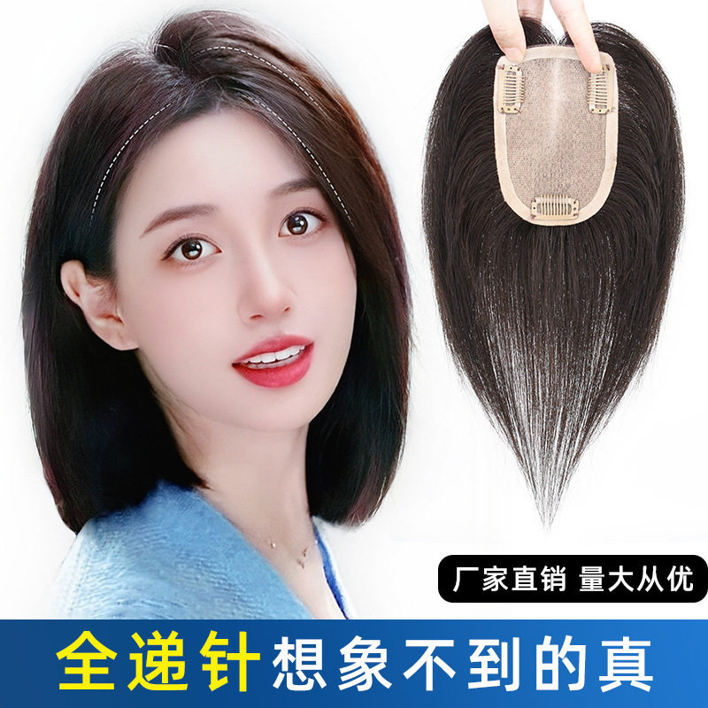 双递针补发片遮盖白头发随意分缝