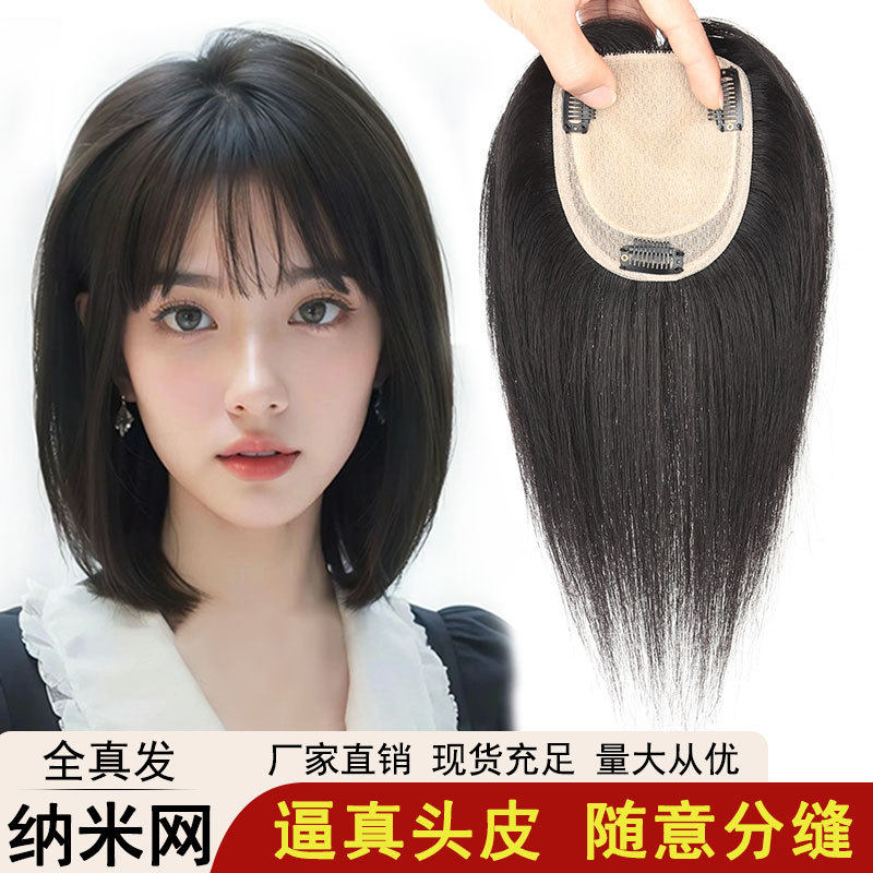 头顶补发遮盖白发增发量逼真头皮