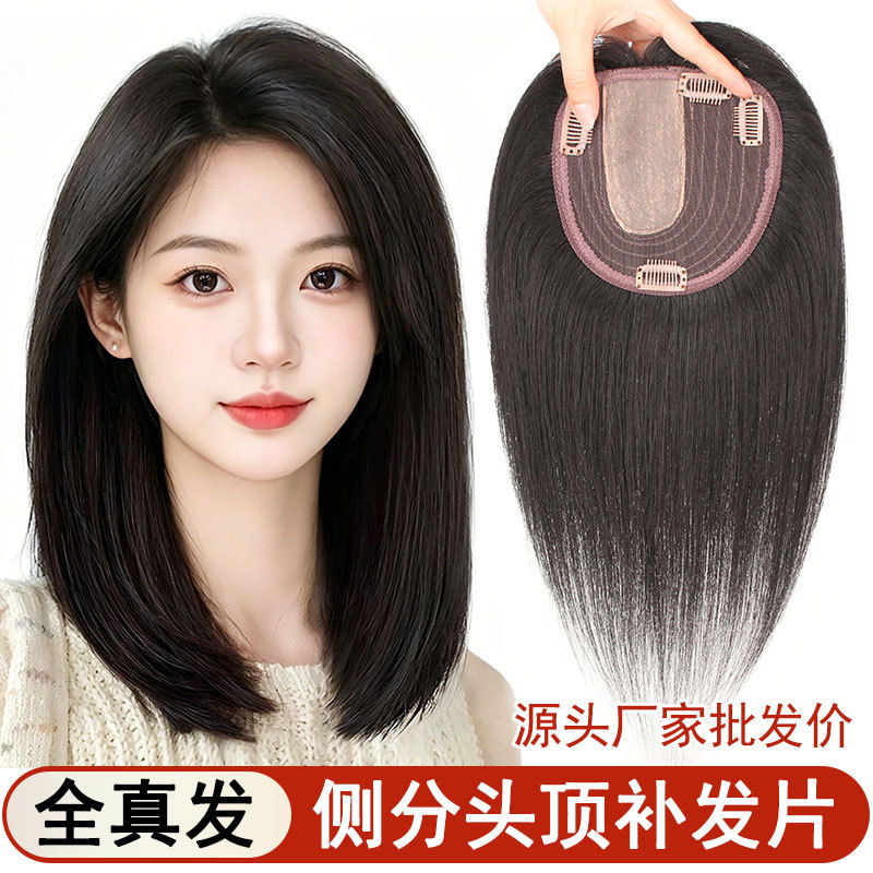 假发片女偏分头顶增发量遮盖白发