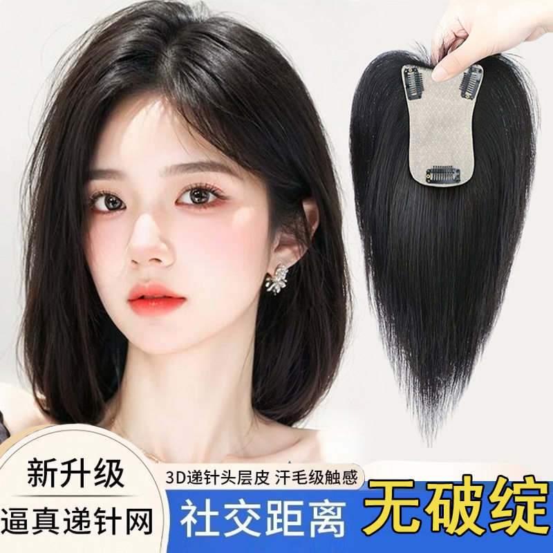 补发片蓬松增发量逼真头皮遮白发