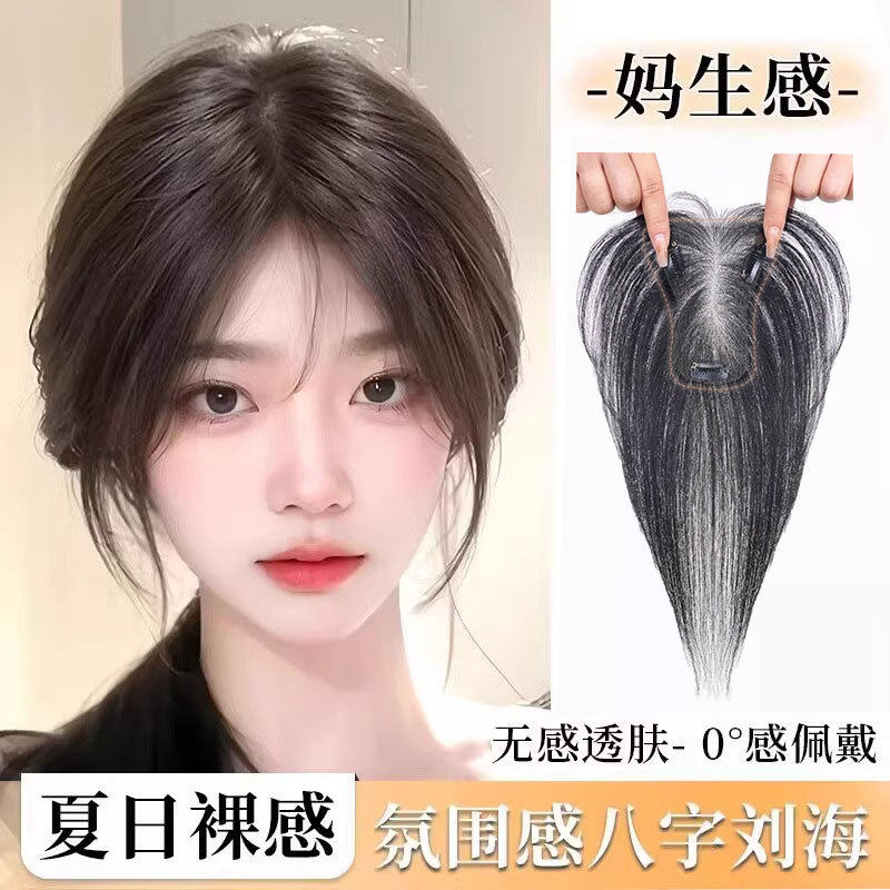 头顶遮白发八字刘海发片轻薄隐形
