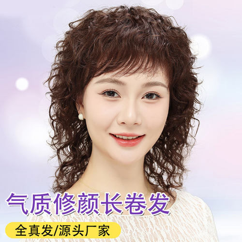 假发女全头套真人发丝中长卷发中老年妈妈款自然蓬松假发头套新款