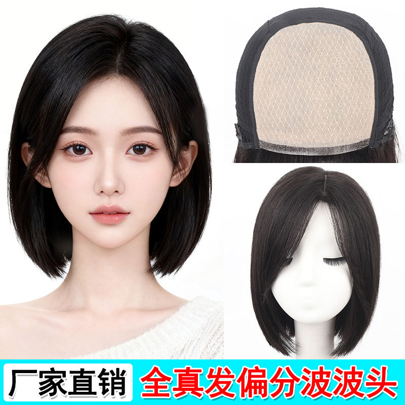 补发全头套女波波头全真发时尚款
