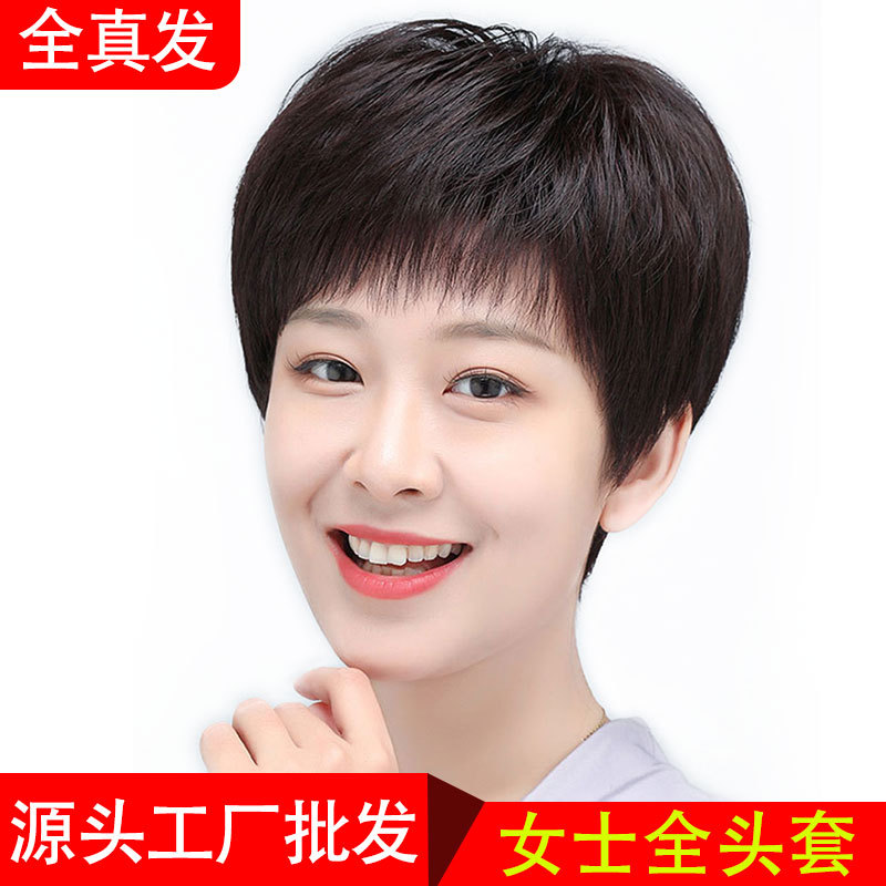许昌整顶假发真人发丝改变发型自然轻薄全头套女士短发假发套新款