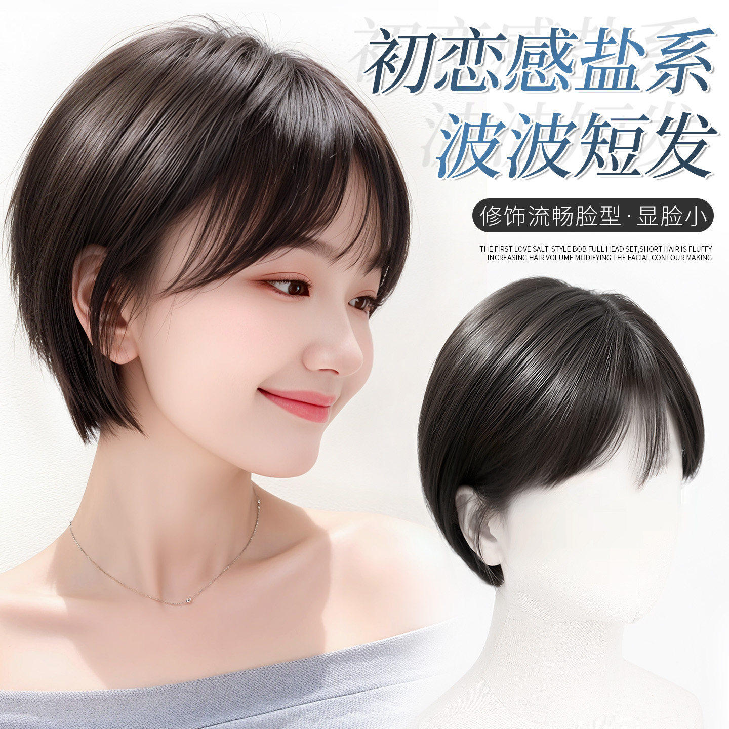短发挂耳波波头轻薄透气时尚假发