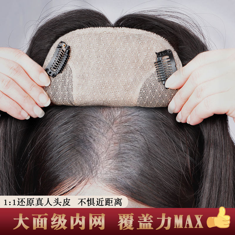 双递针假发片真发辫大面积遮白发