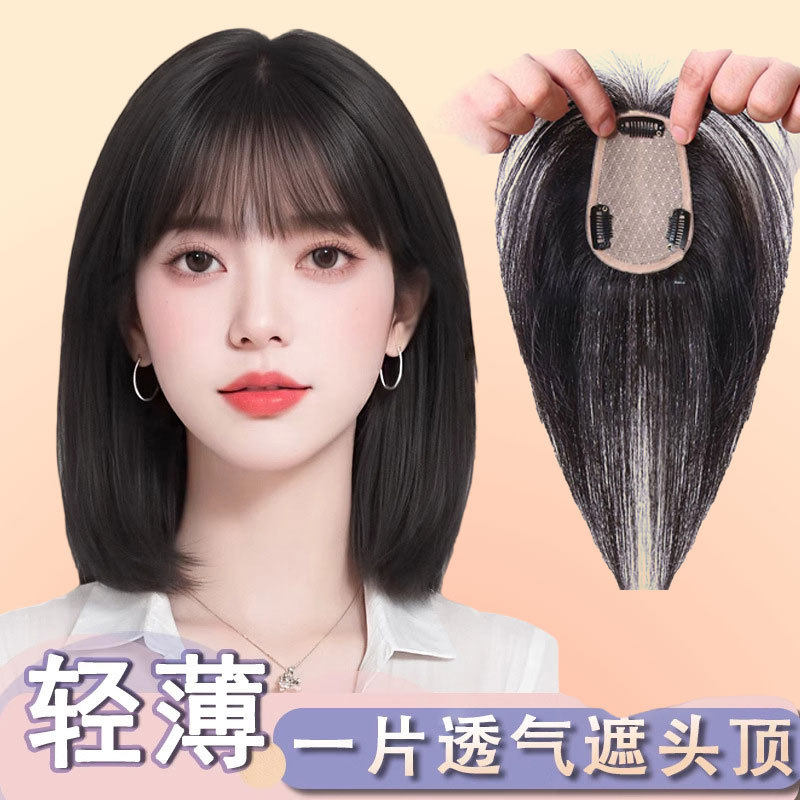 双递针发片头顶遮盖白发随意分缝