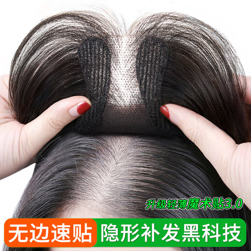 头顶增发量遮白发真发轻薄补发片