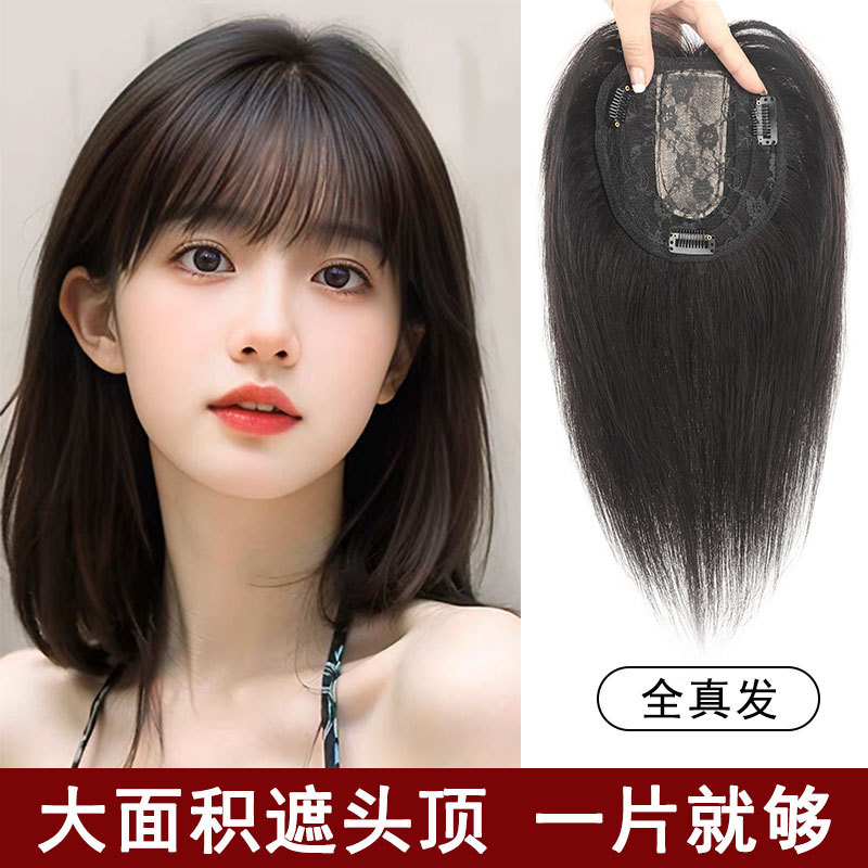 头顶补发片遮盖白头发全真发逼真
