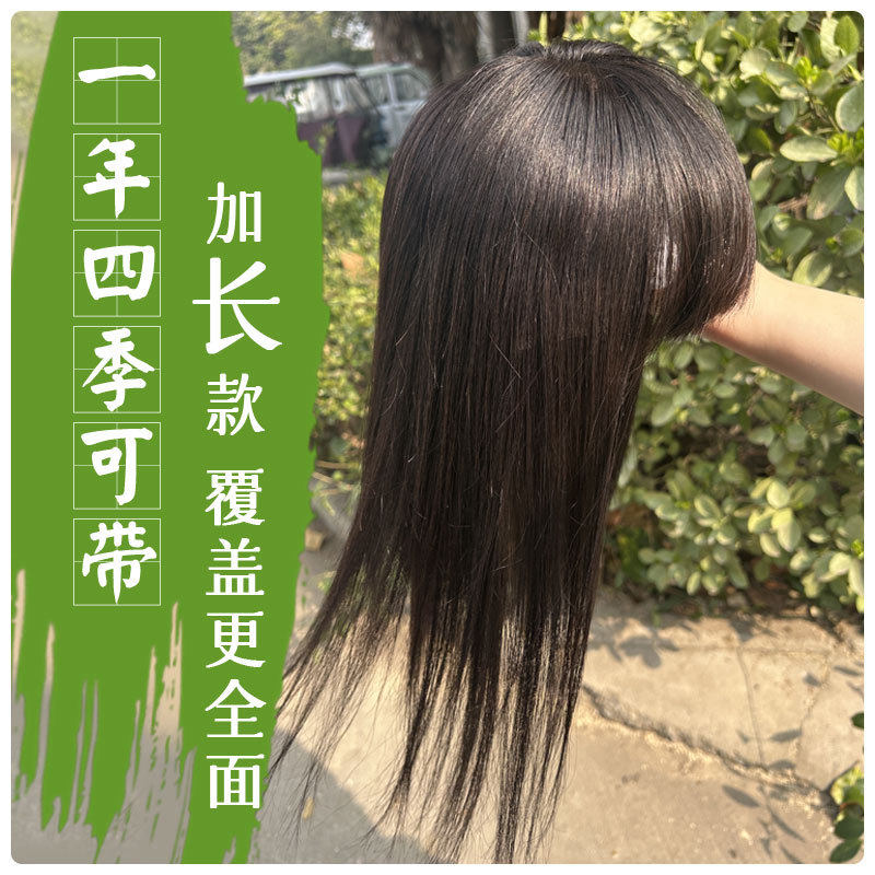 头顶补发增发量全真发蓬松顶遮白