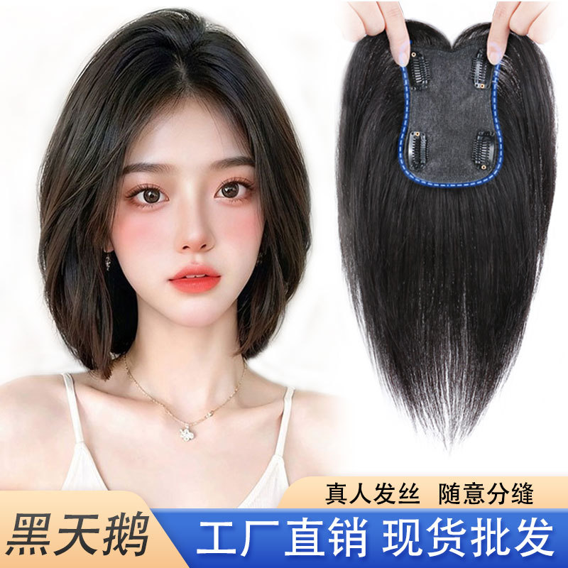 黑天鹅头顶补发片遮盖白头发真发