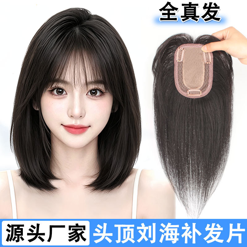 假发片女增发量一片头顶补发轻薄