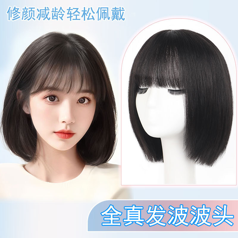 许昌假发全头发型全真发头套式波波头锁骨发短直发假发套时尚新款