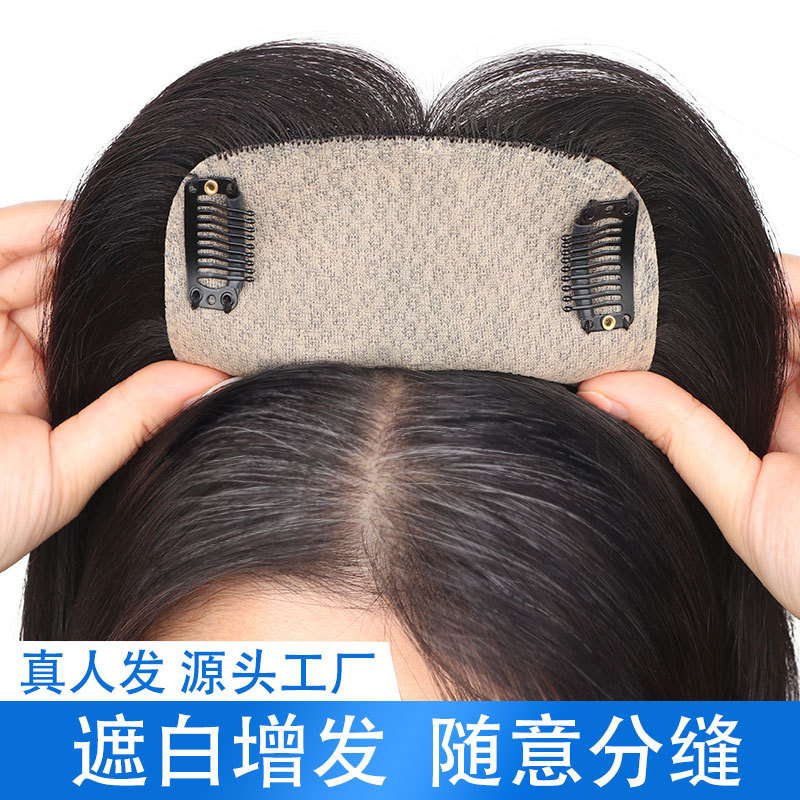 假发片女士头顶补发片蓬松增发量真人发丝遮白发逼真头皮递针新款
