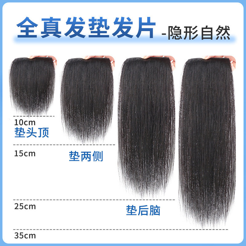 假发女头顶垫发新款全真发隐形无痕两侧垫高增发量蓬松垫发根贴片