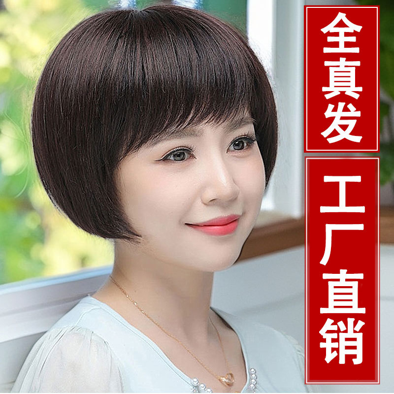 全头套蓬松自然真发短波波假发套
