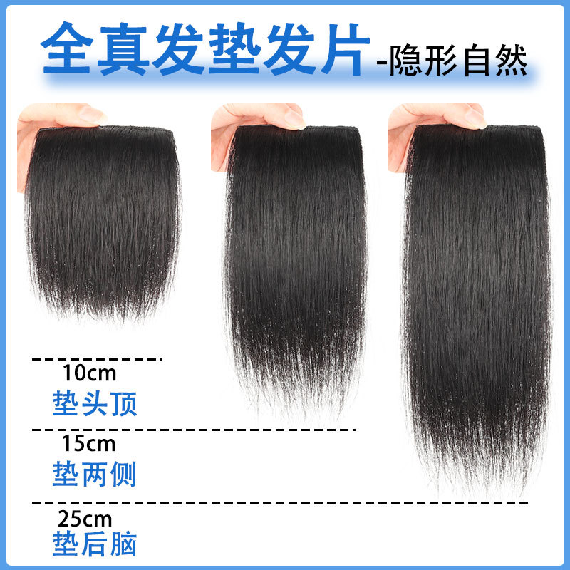 头顶补发蓬松垫发片垫发根高颅顶