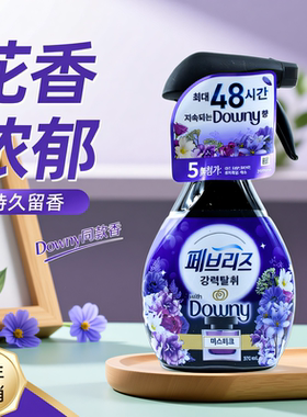 韩国进口宝洁纺必适除味喷雾