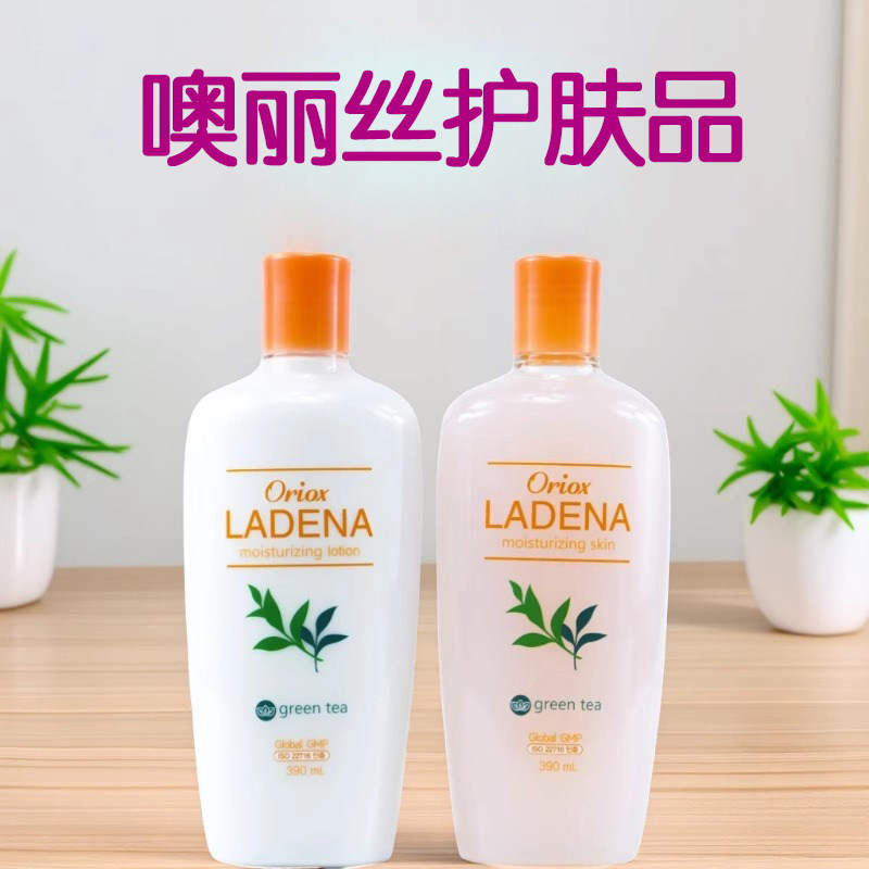 韩国进口正品噢莉丝ladena女士柔肤水乳液柔肤水套装清爽护肤