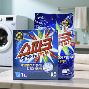 韩国正品爱敬斯帕克洗衣粉家用冷水洗涤专用除螨杀菌去渍去污洁净
