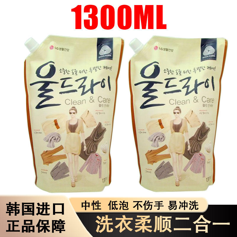 韩国进口LG洗衣液柔软衣物温和清洁柔顺剂丝毛家用袋装低泡香
