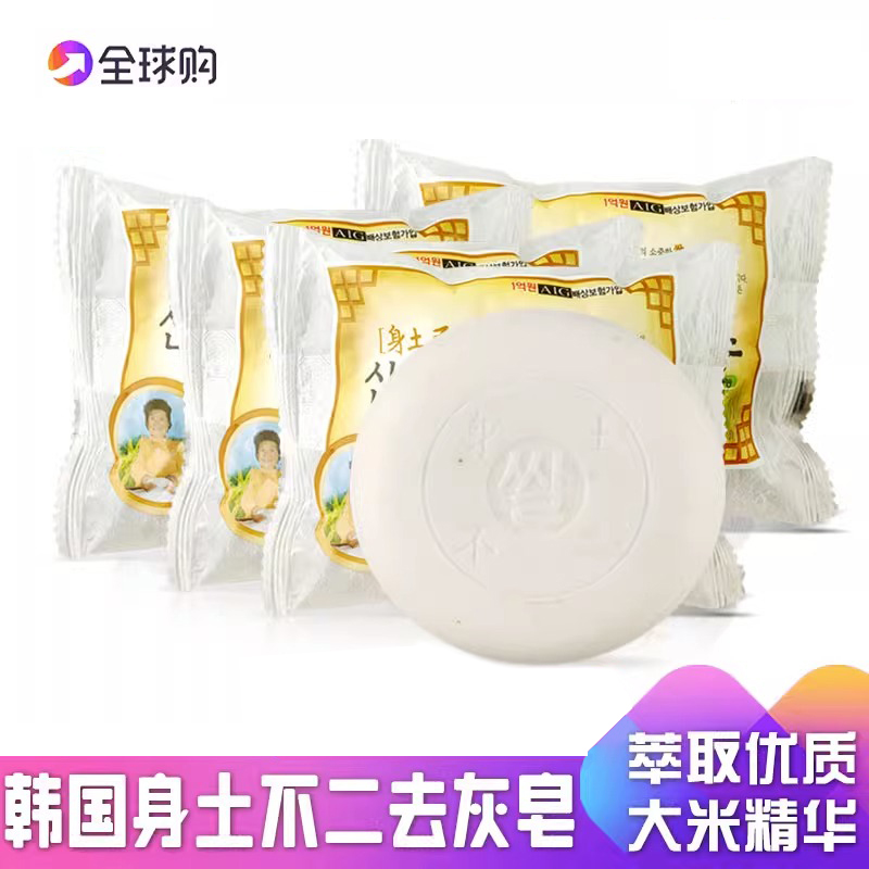 吴琼花韩国去灰通用无刺激身体皂